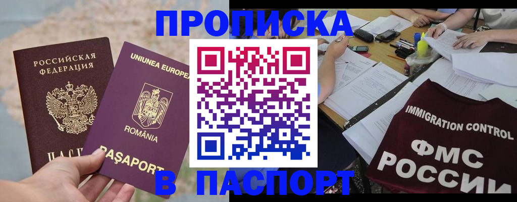 временная регистрация госуслуги в Кубинке