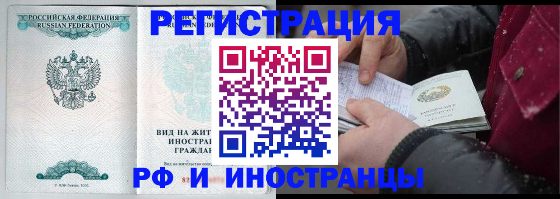 где прописаться в Кубинке